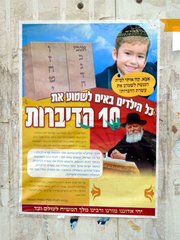 Jerusalem, Shavuot, poster