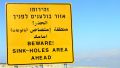 Dead Sea Sinkhole Warning Sign