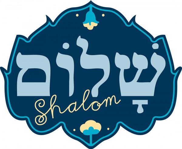 The Hebrew word Shalom, read from right to left.
