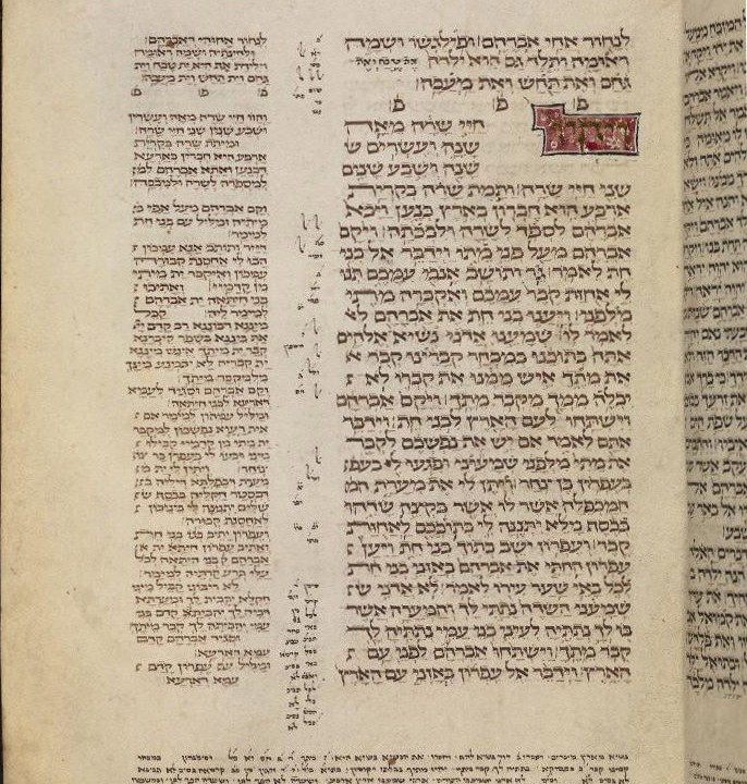 In the Beginning Was the Memra | Messianic Bible